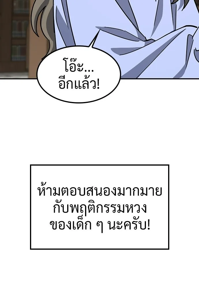 คลินิกสัตว์ต่างโลกของคิมโอจิน ตอนที่ 45 รูปที่ 106