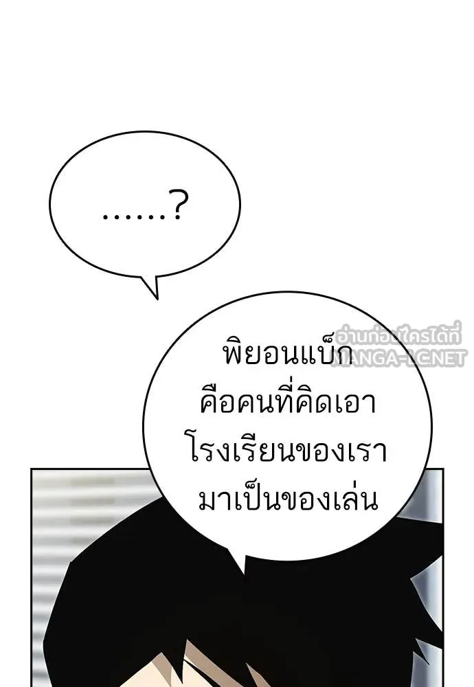 Study Group ตอนที่ 320 รูปที่ 43