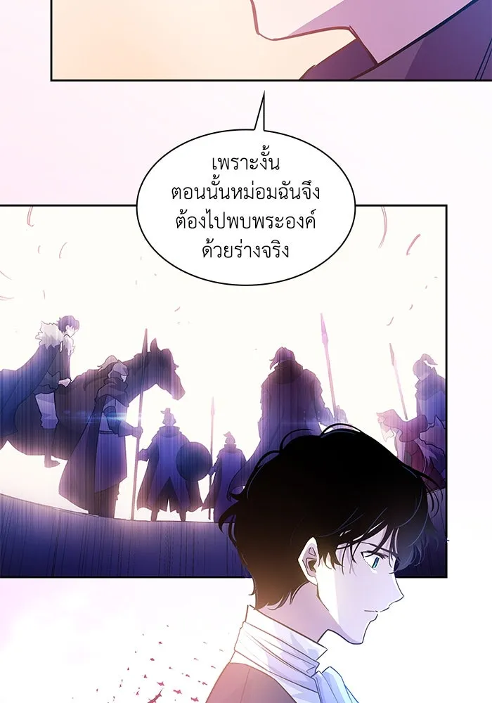 ฟิลเลียโรเซ่กับคำทำนายแห่งมงกุฎหนาม ตอนที่ 46 รูปที่ 7