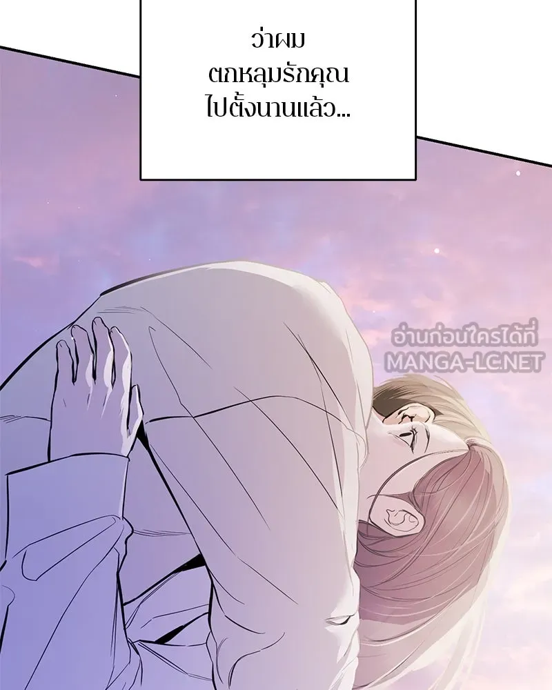 ตำนานเทพธิดาตกสวรรค์ ตอนที่ 110 รูปที่ 69