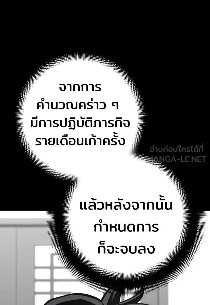 เส้นทางสู่เทพมาร ตอนที่ 58 รูปที่ 63