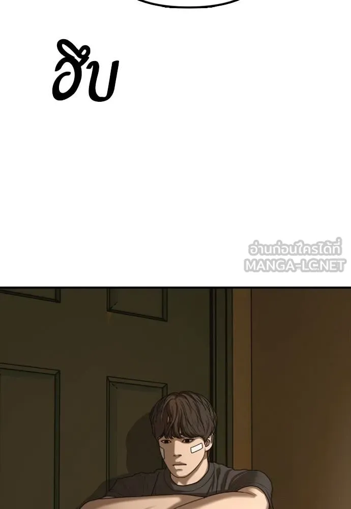 ผู้กล้าฝ่า ตอนที่ 5 รูปที่ 23