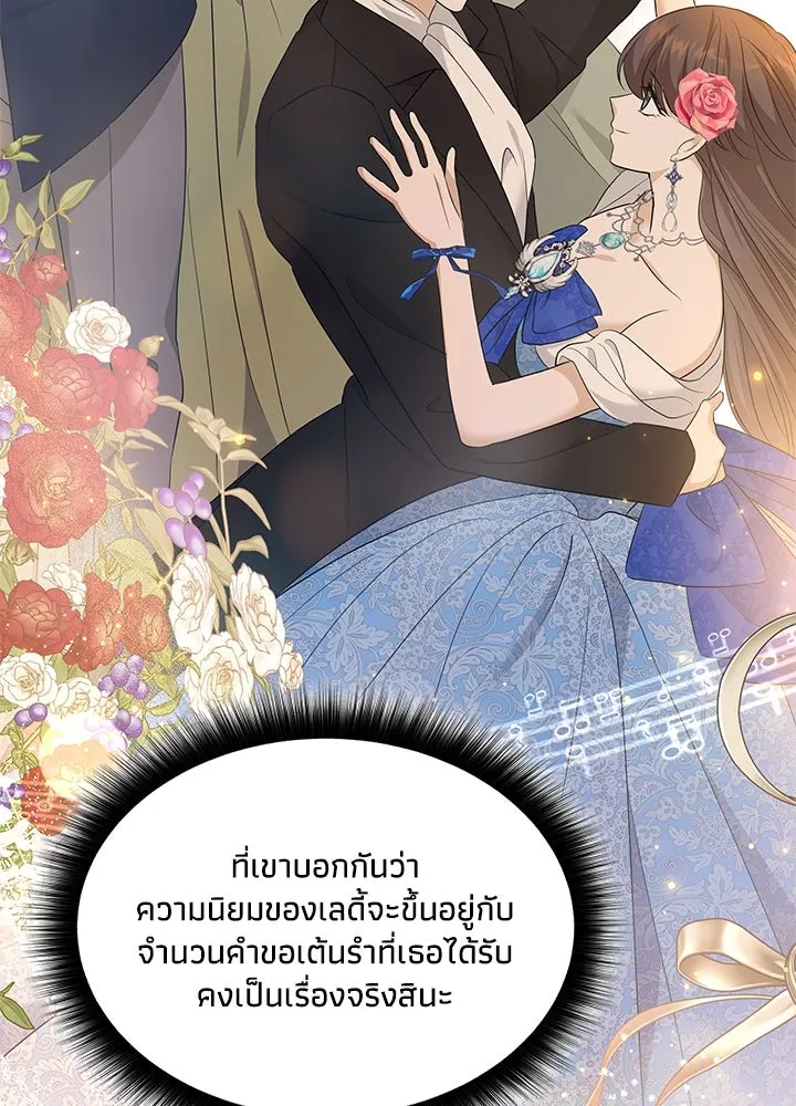 อดีตภรรยาของพระเอกหนุ่มจอมคลั่งรัก ตอนที่ 23 รูปที่ 103