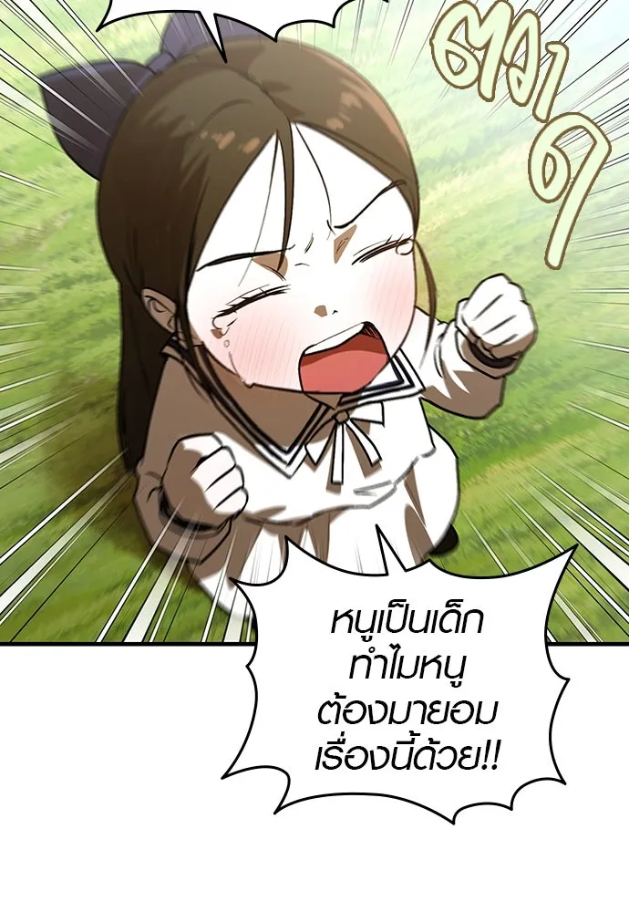 บันทึกรักลูกสาวเจ้าพ่อ ตอนที่ 44 รูปที่ 53