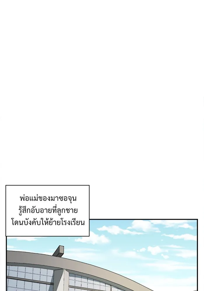 ช่วยเปลี่ยนฉันที ตอนที่ 49. แบซอนจู 15 รูปที่ 151