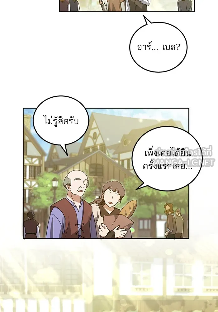 ทางหลุดพ้นของนักบุญลวง ตอนที่ 36 รูปที่ 30