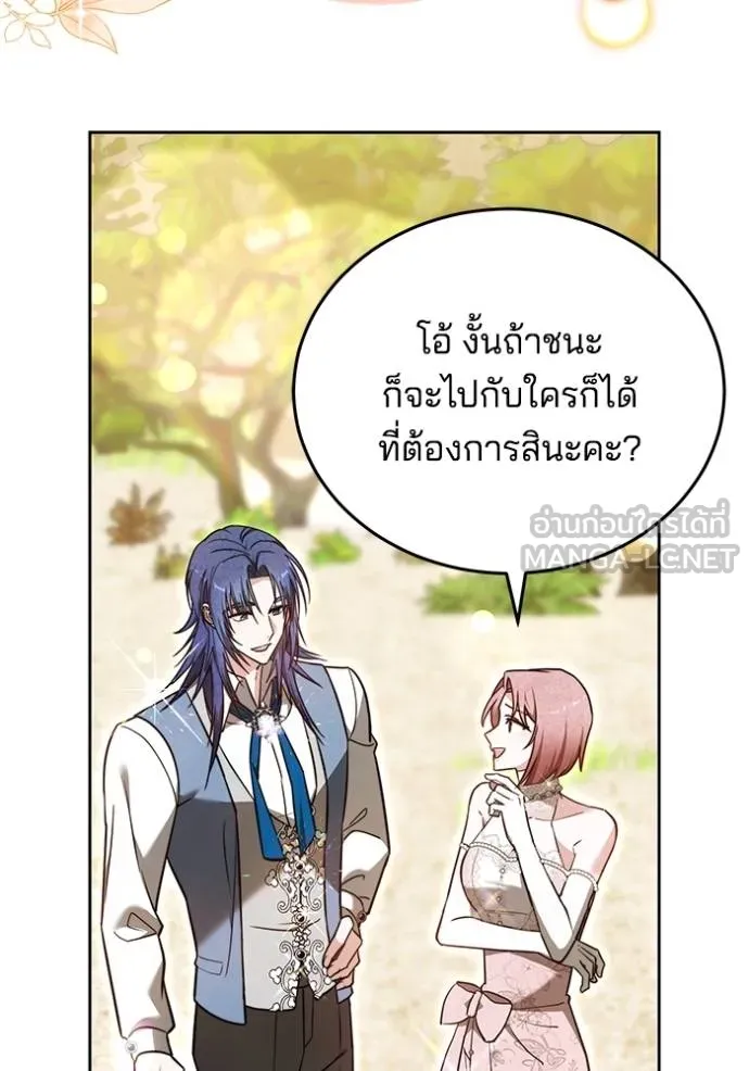 เจ้าสาวอัคนีดำ ตอนที่ 69 รูปที่ 24