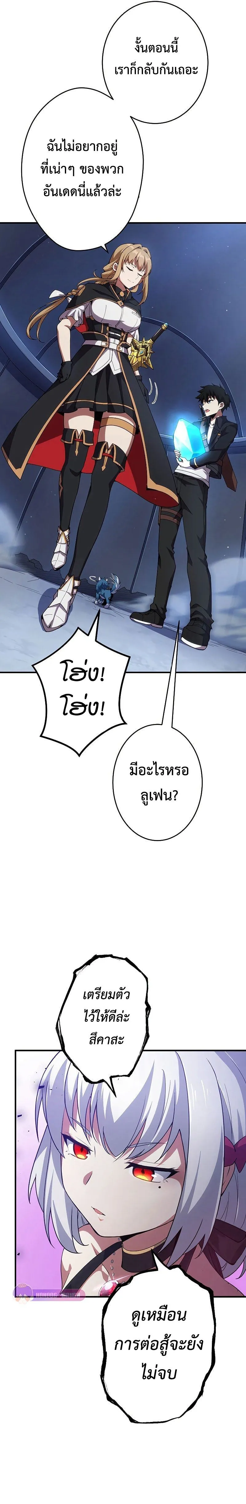 The God-Slaying Copycat ตอนที่ ตอนที่ 13 รูปที่ 20