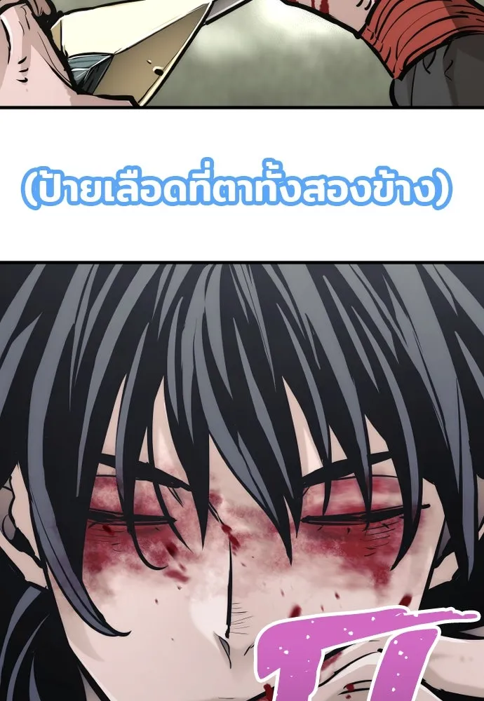 เส้นทางสู่เทพมาร ตอนที่ 84 รูปที่ 158