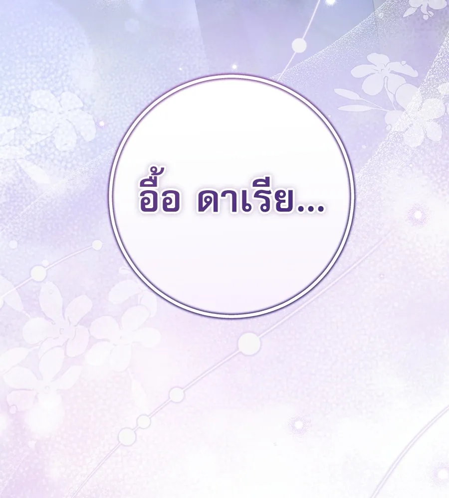 เรือนจำรัก ตอนที่ 91 (ตอนจบ) รูปที่ 223