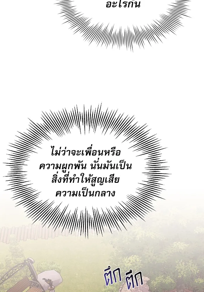 จอมเวทเกิดใหม่ในรอบ 66666 ปี ตอนที่ 10 รูปที่ 26