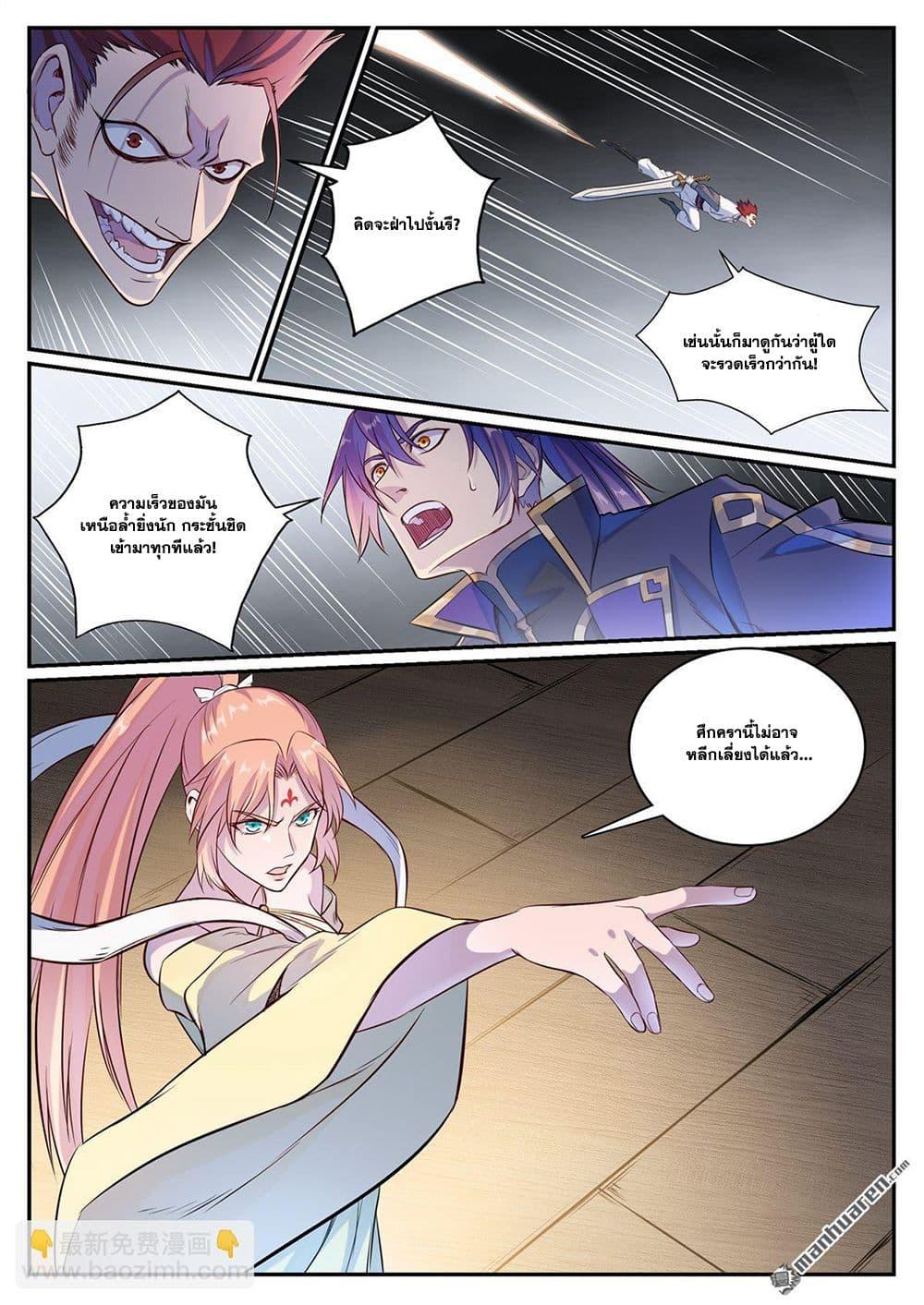 Manga-lc-com อ่านมังงะ อ่านการ์ตูน ออนไลน์ ฟรี Bailian Chengshen ตอนที่ 1 2 3 4 5 6 7 8 9 10 11 12 13 14 ฟรี ไม่มีโฆษณา Manga-lc - อ่าน มังงะ อ่าน การ์ตูน ออนไลน์ อ่านมังงะ ฟรี