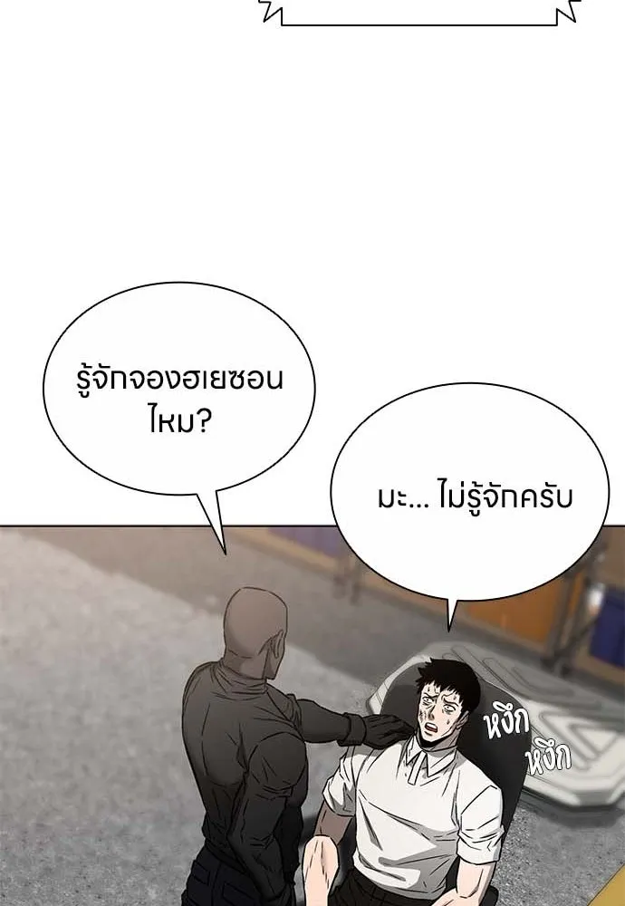 อัยการสายโหด ตอนที่ 49 รูปที่ 76