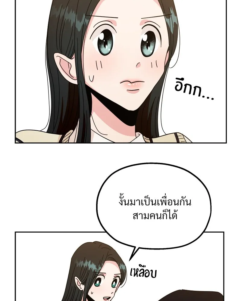 Pyramid Game เกมพีระมิด ตอนที่ ตอนพิเศษ รูปที่ 65