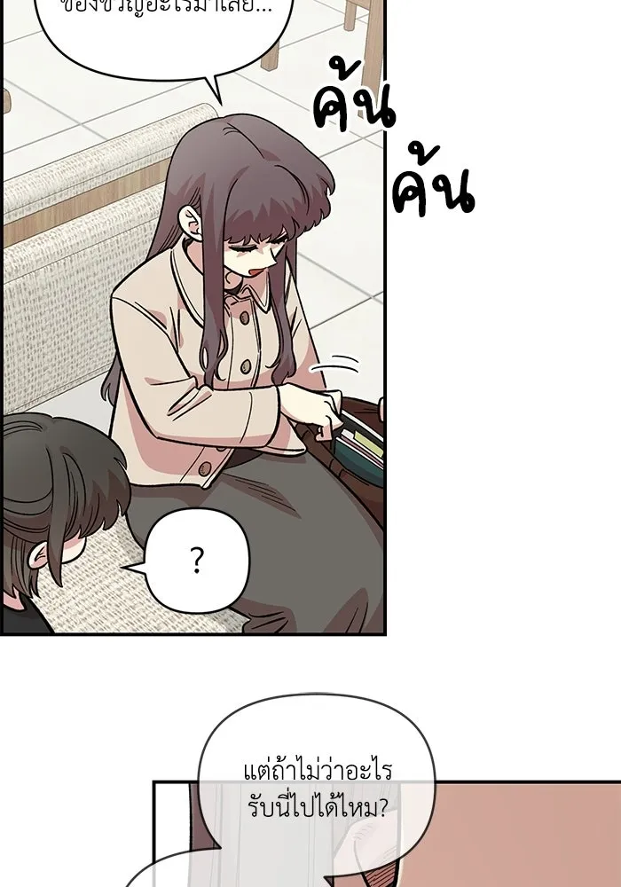 เพื่อนกันมันส์เกิน ตอนที่ 53 รูปที่ 11