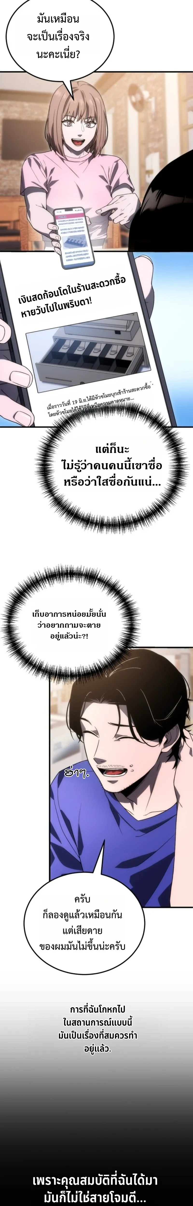 Apocalypse Veteran โคตรเทพว_นส_นโลก ตอนที่ ตอนที่ 3 รูปที่ 14