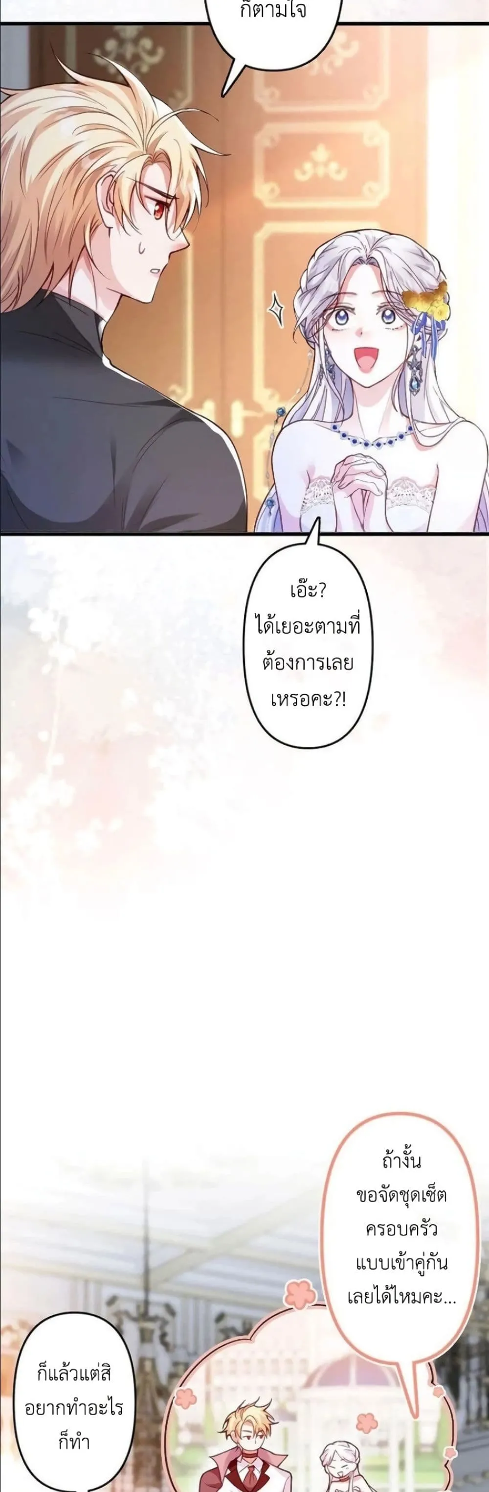 Manga-lc-com อ่านมังงะ อ่านการ์ตูน ออนไลน์ ฟรี I’m a Contract Stepmother, but the Tyrant Is Way Too Overpro ตอนที่ 1 2 3 4 5 6 7 8 9 10 11 12 13 14 ฟรี ไม่มีโฆษณา Manga-lc - อ่าน มังงะ อ่าน การ์ตูน ออนไลน์ อ่านมังงะ ฟรี