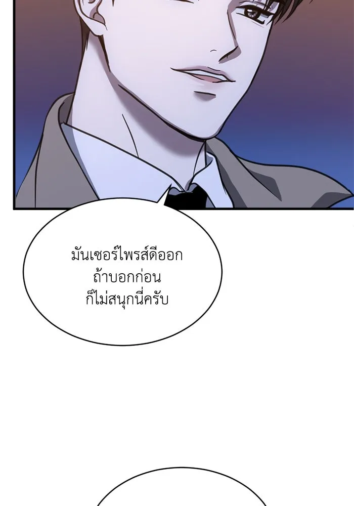 ชีวิตรักฉบับเดจาวู ตอนที่ 59 รูปที่ 26