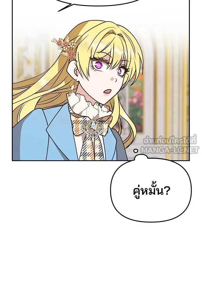 เกมรักจับสามี ตอนที่ 1 รูปที่ 114