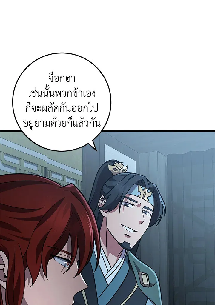 Heavenly Inquisition Sword ตอนที่ ตอนที่ 117 รูปที่ 170