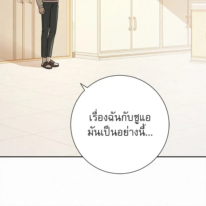 ปฏิบัติการรักวุ่นหัวใจ ตอนที่ 25 รูปที่ 8