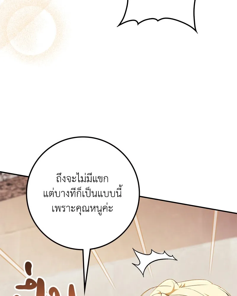 ดัชเชสเชลย ตอนที่ 8 รูปที่ 140
