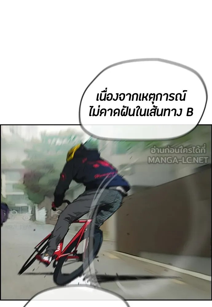 ปั่นสู้ฝันbrWind Breaker ตอนที่ 77 รูปที่ 27
