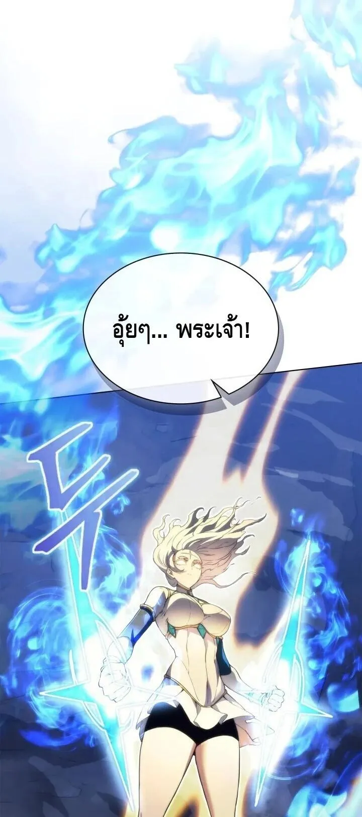 Return of the Apocalypse-Class Death Knight เดธไนท_ระด_บหายนะหวนค_นส_อด_ต ตอนที่ ตอนที่ 60 รูปที่ 76