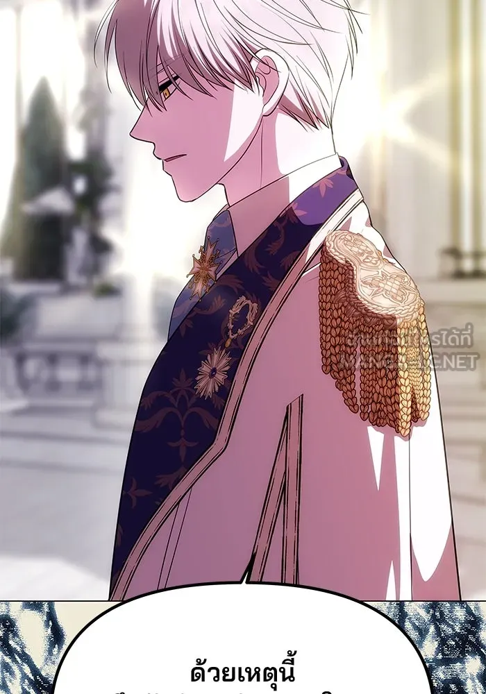 เกมรักจับสามี ตอนที่ 38 รูปที่ 63