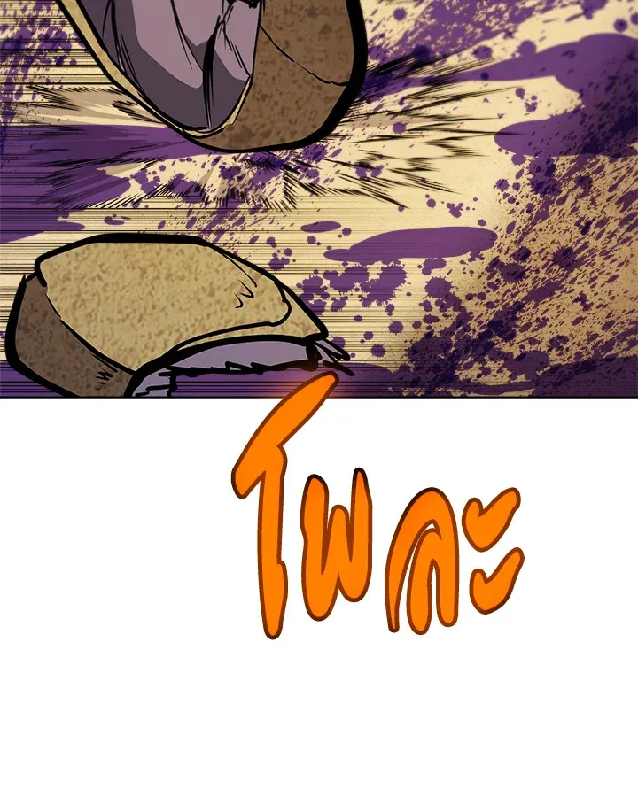 Overpowered Sword ตอนที่ ตอนที่ 120 รูปที่ 52