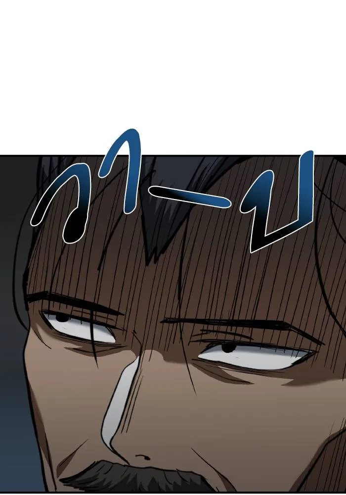 ราชาแห่งอ็อกทากอน ตอนที่ 42 รูปที่ 50