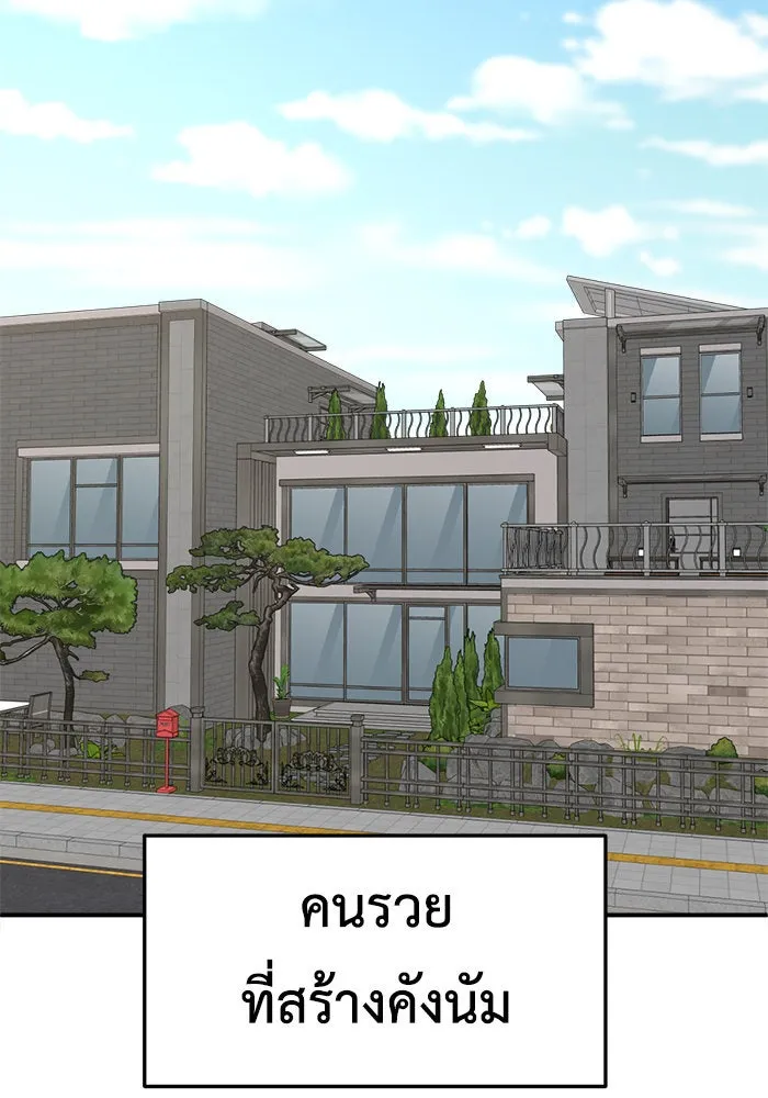 ช่วยเปลี่ยนฉันที ตอนที่ 221. ซีซัน 2 โจเยบิน 3 รูปที่ 14