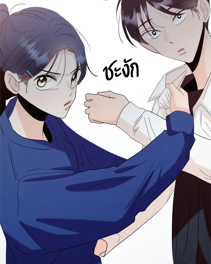 Pyramid Game เกมพีระมิด ตอนที่ 76 รูปที่ 113