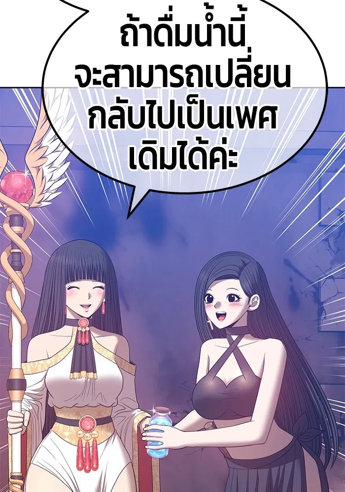 +99 ท่อนไม้พร้อมบวก ตอนที่ 53 รูปที่ 55