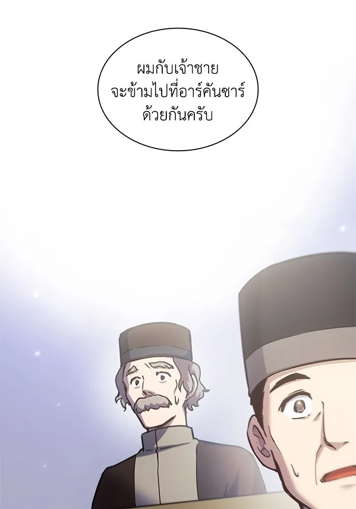 ฟิลเลียโรเซ่กับคำทำนายแห่งมงกุฎหนาม ตอนที่ 153 รูปที่ 8