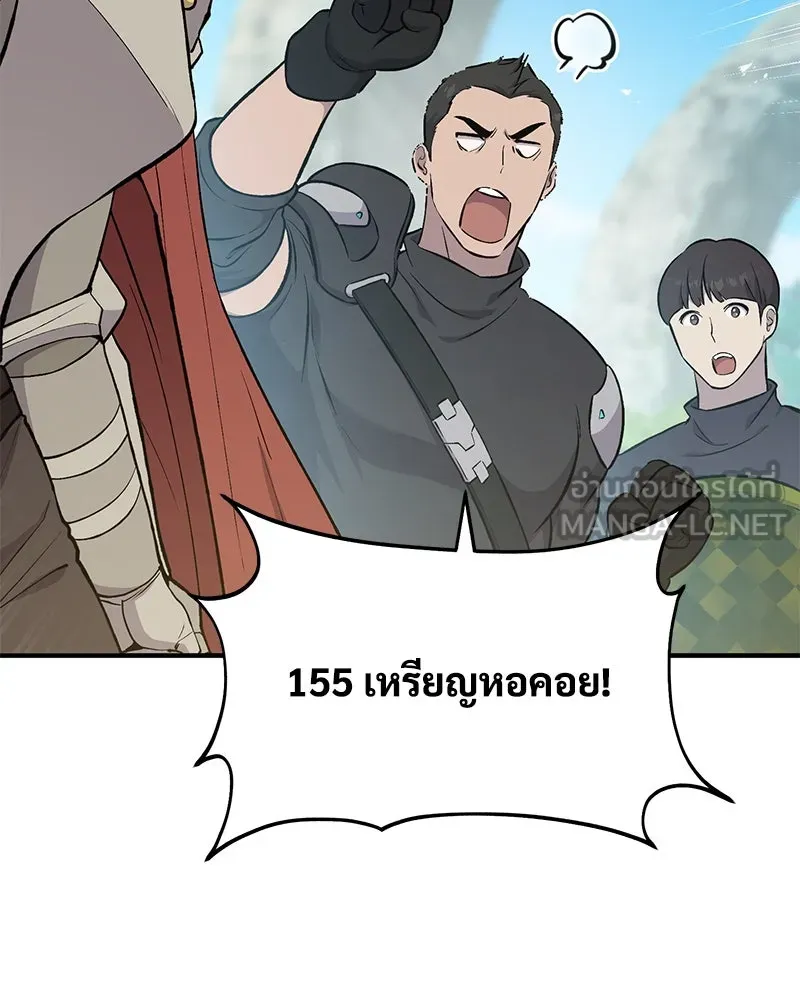 ปลูกผักพิชิตหอคอย ตอนที่ 61 รูปที่ 66