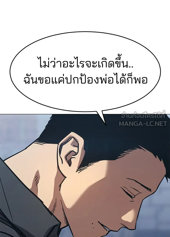กฎเหล็กบ้านสายลับ ตอนที่ 30 รูปที่ 156