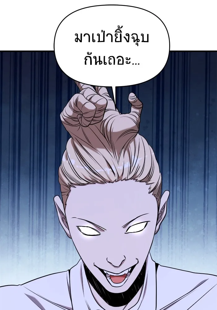 วายร้ายก็อยากมีรัก ตอนที่ 63 รูปที่ 71