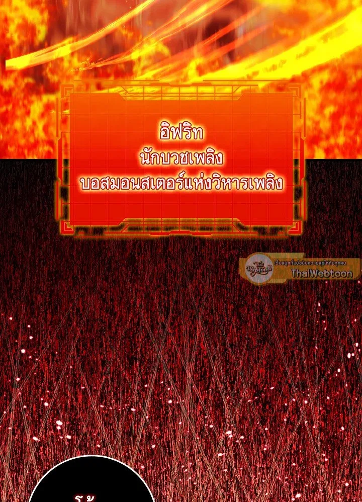 Max Level Player ตอนที่ ตอนที่ 87 รูปที่ 115