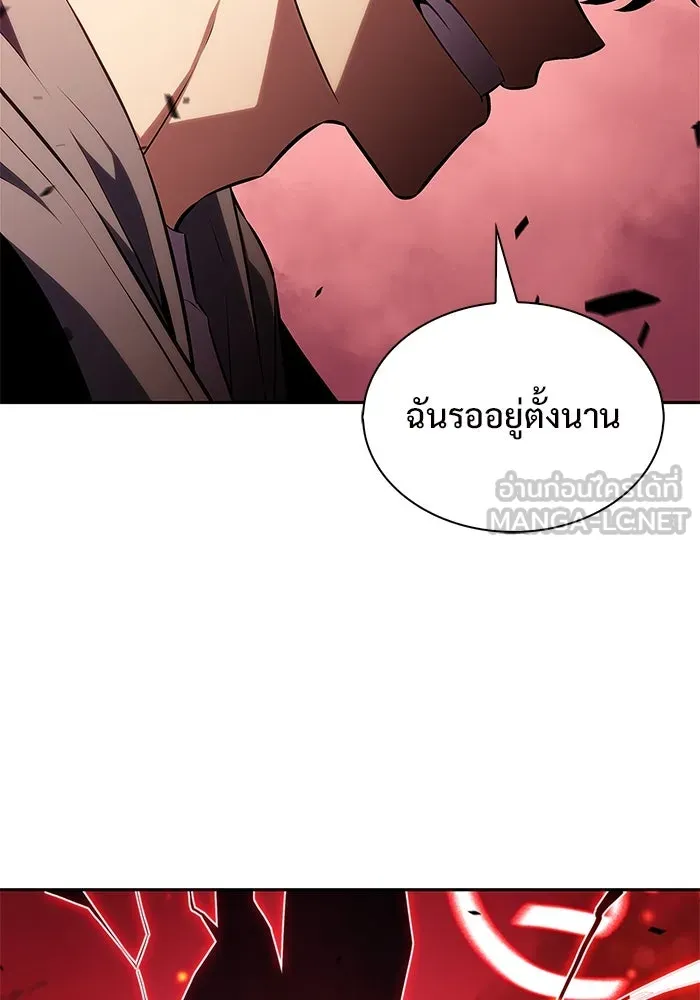 ผู้เล่นหน้าใหม่เลเวลแมกซ์ ตอนที่ 209 สงครามแห่งพันธะสัญญา (3) รูปที่ 3