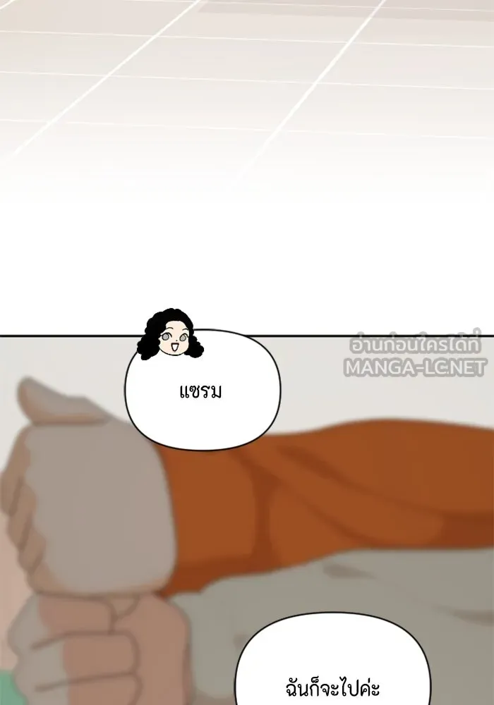 จริง ๆ แล้ว โอบารัมน่ะ… ตอนที่ 93 รูปที่ 75