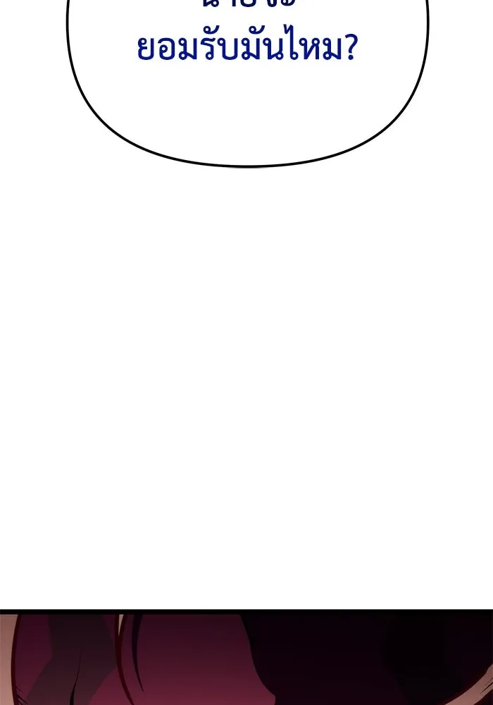 การแข่งขันของผู้เกิดใหม่ ตอนที่ 85 รูปที่ 40