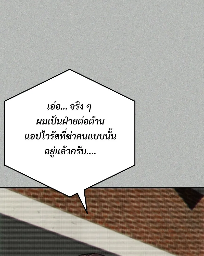 บอกมาค่าตัวเท่าไหร่ ตอนที่ 17 รูปที่ 143