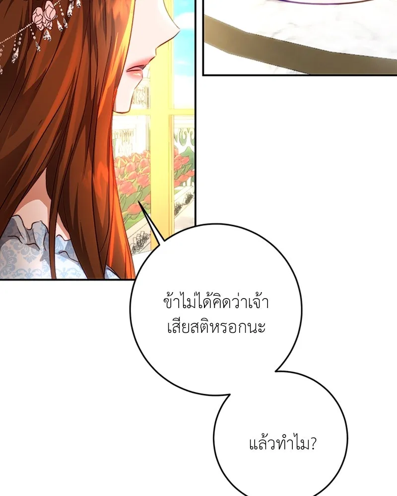 เจ้าหญิงคลั่งแห่งวังหลวง ตอนที่ 10 รูปที่ 5