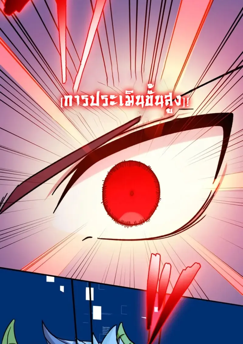 The Strongest Assassin Gets Transferred To Another World With His Whole Class ตอนที่ ตอนที่ 47 รูปที่ 19