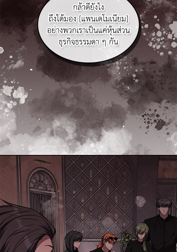 ฮีลเลอร์ตัวพ่อขอฟาดเรียบ ตอนที่ 45 รูปที่ 23