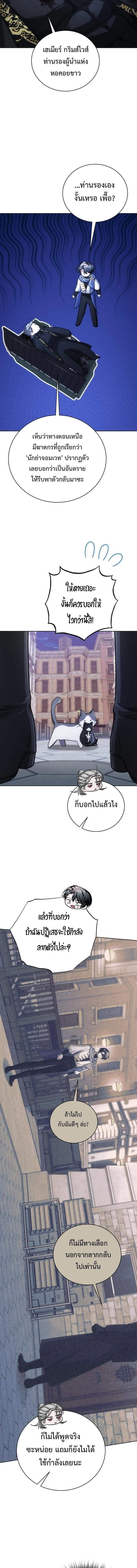 The Magic Tower_s Problem Child ต_วอ_นตรายแห_งหอคอยเวท ตอนที่ ตอนที่ 22 รูปที่ 17