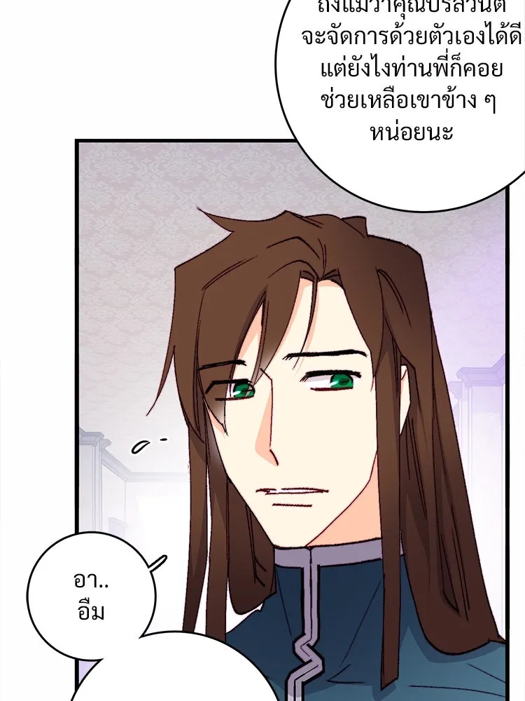 Bring the Love ตอนที่ 123 รูปที่ 35