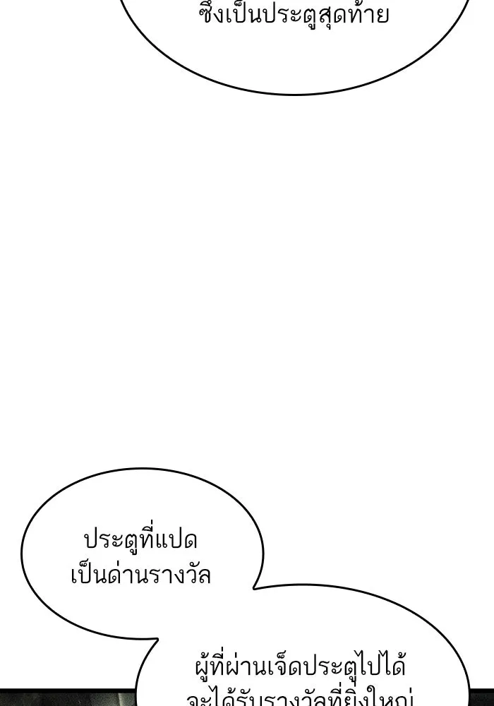 หลังวันสิ้นโลก ตอนที่ 60 รูปที่ 26