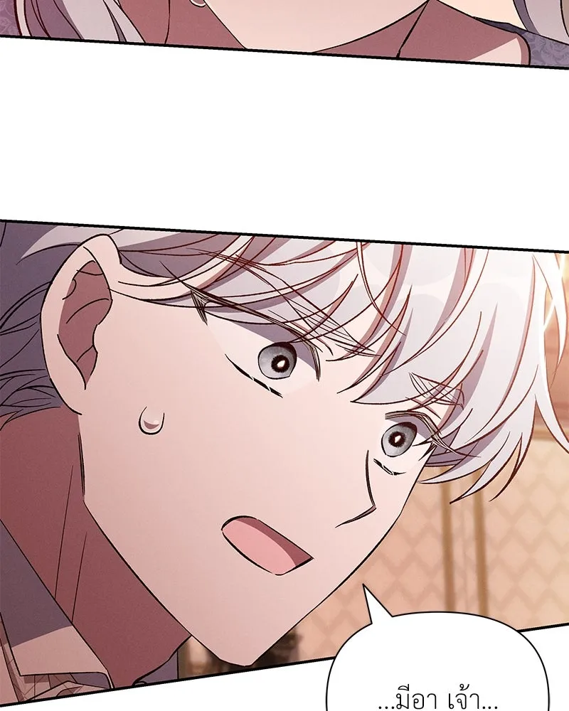 โอ้ ศัตรูที่รัก ตอนที่ 89 รูปที่ 4